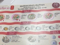 -榮泰米粉湯(Left Shop)