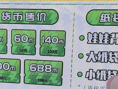 -幻物社(万象天地店)