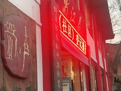门面-蜀江春(总店桃花山分店)