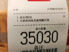 -麦当劳(中唱大厦店)