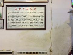 -六爷门框百年卤煮