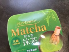 薄荷糖-大王油茶(二厂文创公园店)