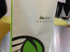 -813芭依珊 BAESAn(汇港购物中心店)