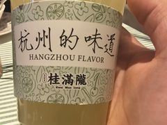-桂满陇·杭州饭店(清河万象店)