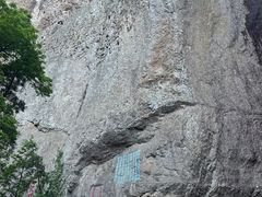 -雁荡山大龙湫景区