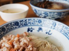 三虾面-裕兴记·三虾面(西北街总店)