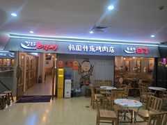 -姜虎东白丁韩国烤肉(吉利大厦店)
