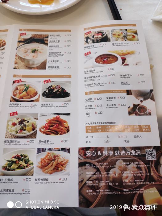 万龙洲海鲜(南新仓店)菜单图片