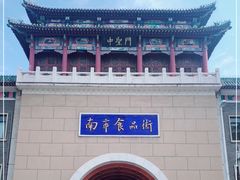 -南市食品街