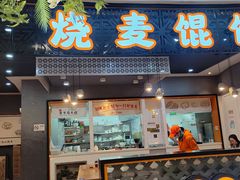 -景芳周大姐(国大城市广场店)