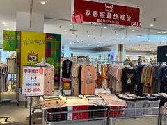 -伊势丹(现代城店)