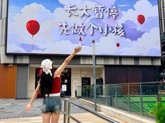 -龙湖重庆时代天街