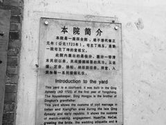 -丁村民俗博物馆