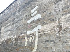 -涵家味土菜馆·徽州一绝臭鳜鱼(三河古镇店)