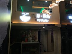 -Fun奇点轰趴馆(正佳广场店)