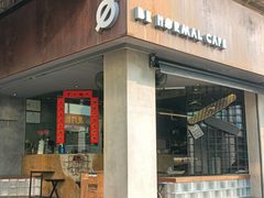 -BE NORMAL CAFE(霞溪路店)