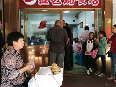 -盖邑扁食店