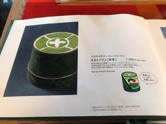 -中村藤吉(本店)