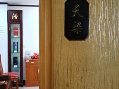 -峨嵋酒家总店(车公庄店)