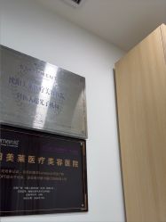 -美莱医疗美容医院
