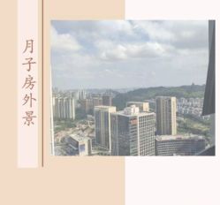-明昇月子中心(番禺万达广场店)