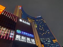 -戴耐教育(南城海德中心店)