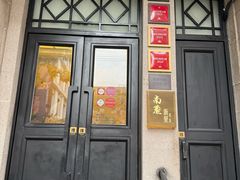 -南麓·浙里(外滩店)