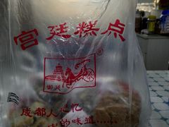 -宫廷糕点铺