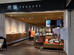 -煮叶(悠唐广场店)