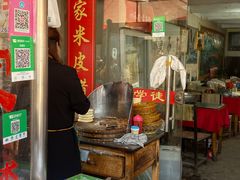 -吕家米皮