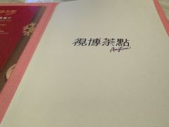 -视博茶点(美狮美高梅店)