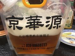 -清真·京华源铜锅涮肉(丰庆店)