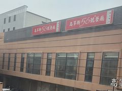 -高第街56号港式餐厅(山大路店)