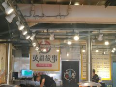 -英雄故事地摊烤肉(马驹桥店)