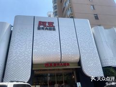 -阿五黄河大鲤鱼(英协路店)