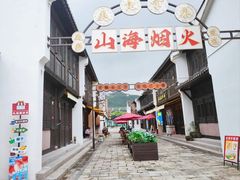 -东海半边山旅游度假区