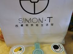 -西檬树SIMON·T轻奢蛋糕(大东方Max店)
