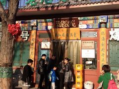 iphone_upload_pic-东兴顺爆肚张
