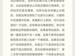 -巴黎贝甜(龙之梦购物中心虹口店)