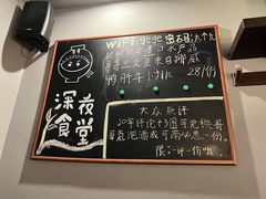 -哥哥の深夜食堂(红松东路店)