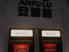 门面-米泰MiThai