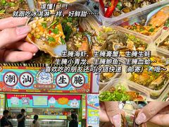 -汕头市小公园