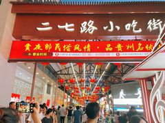 -鸿通城购物中心