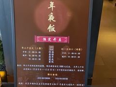 -蘇锦宴·淮扬菜烤鸭·小院(三元桥霄云路店)