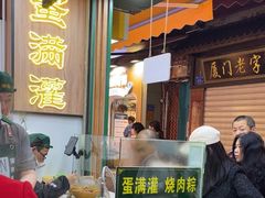 -蛋满灌·非遗手工灌蛋(龙头路店)