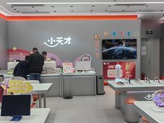 -小天才步步高(泰禾广场旗舰店)