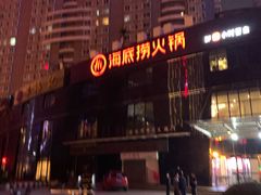 -海底捞火锅(高科广场店)