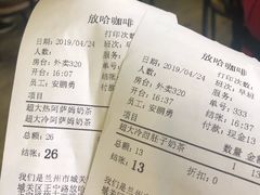 账单-放哈·甜醅子奶茶创造者(正宁路店)