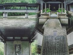 -兰亭风景区