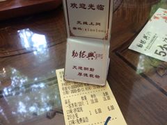 -勤德兴(湖滨路店)